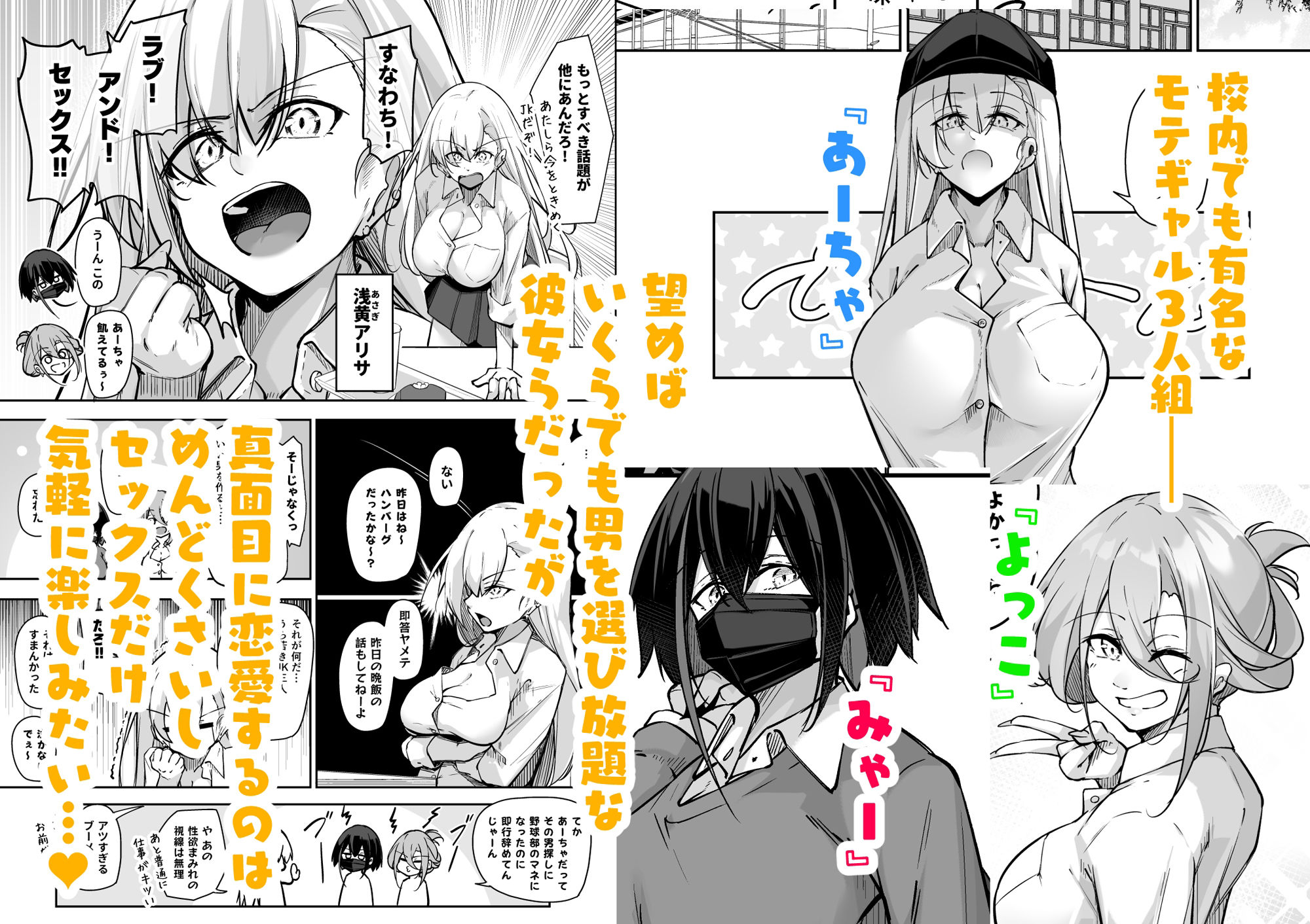 サンプル画像1:同級生ギャル3人組と…(學園血盟帖) [d_426946]