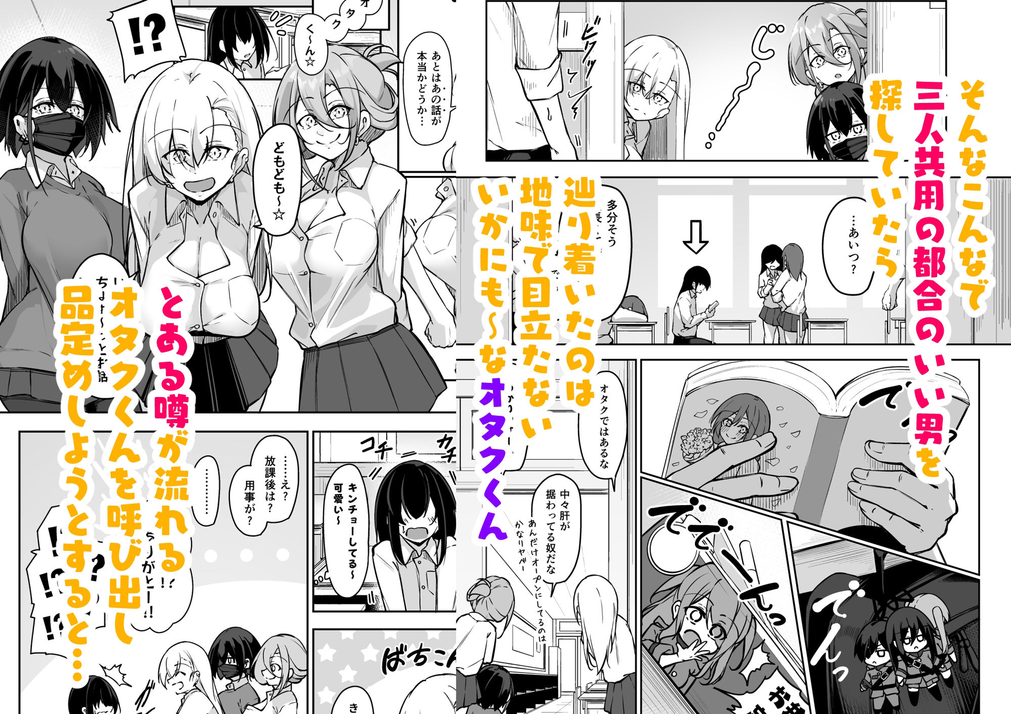 サンプル画像2:同級生ギャル3人組と…(學園血盟帖) [d_426946]