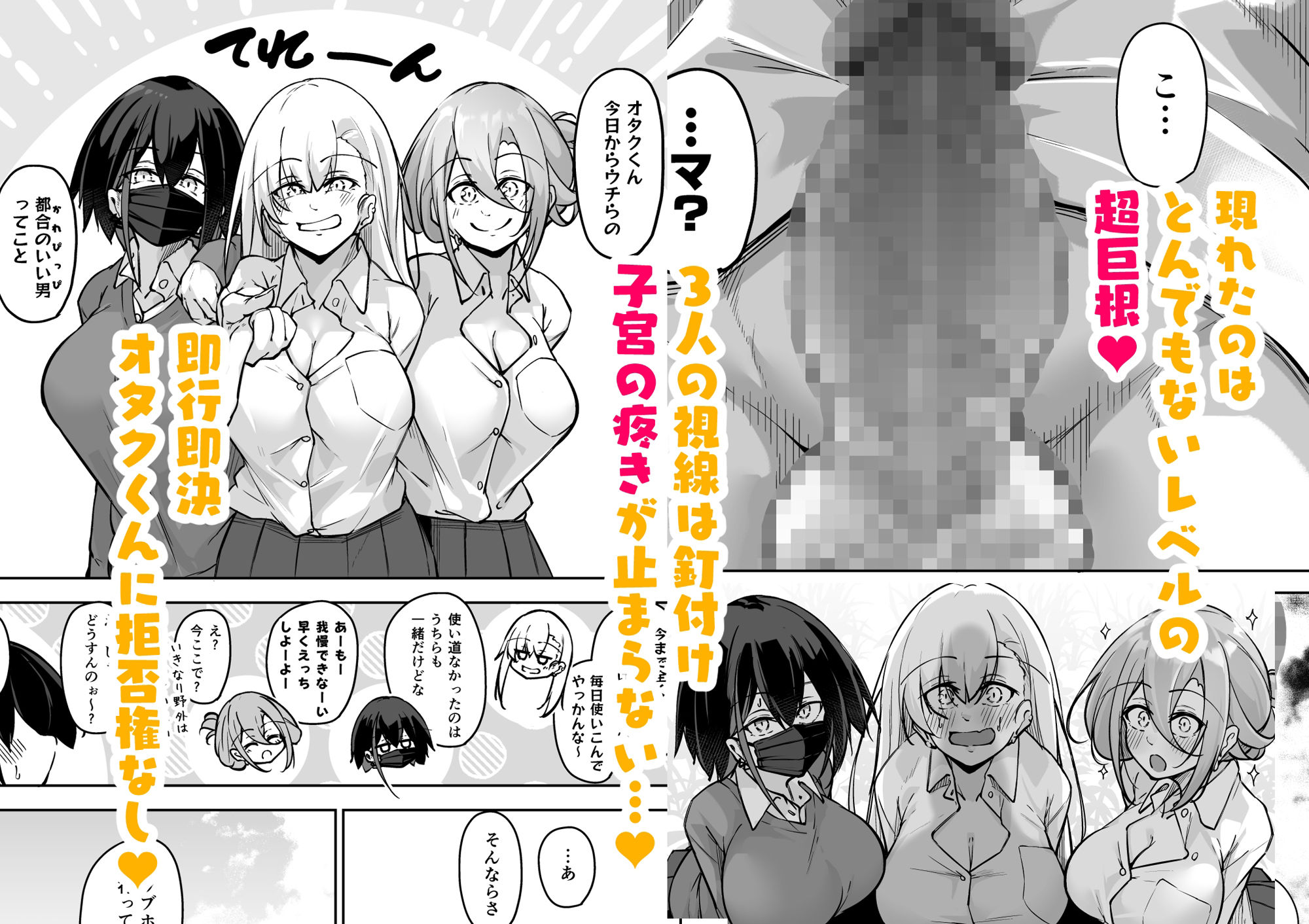 サンプル画像3:同級生ギャル3人組と…(學園血盟帖) [d_426946]
