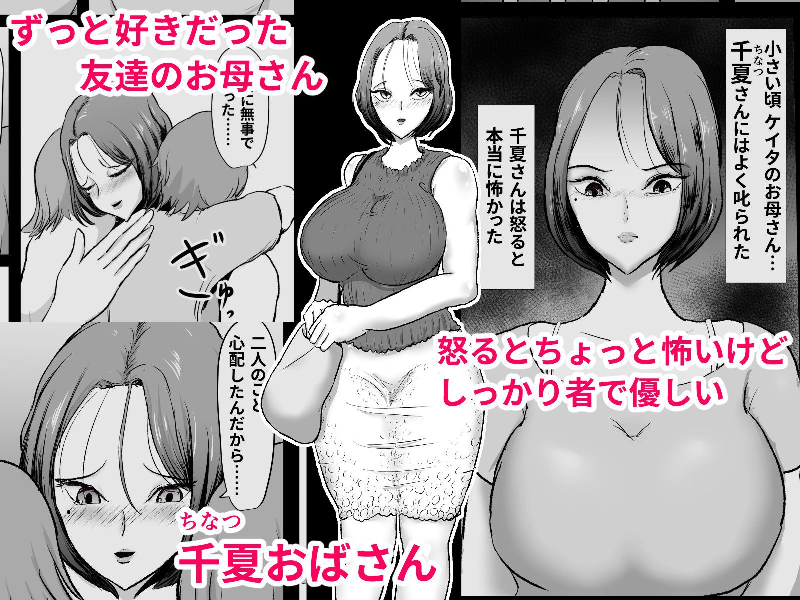 サンプル画像1:ずっと好きだった友達のお母さん(ひなえろん) [d_426948]