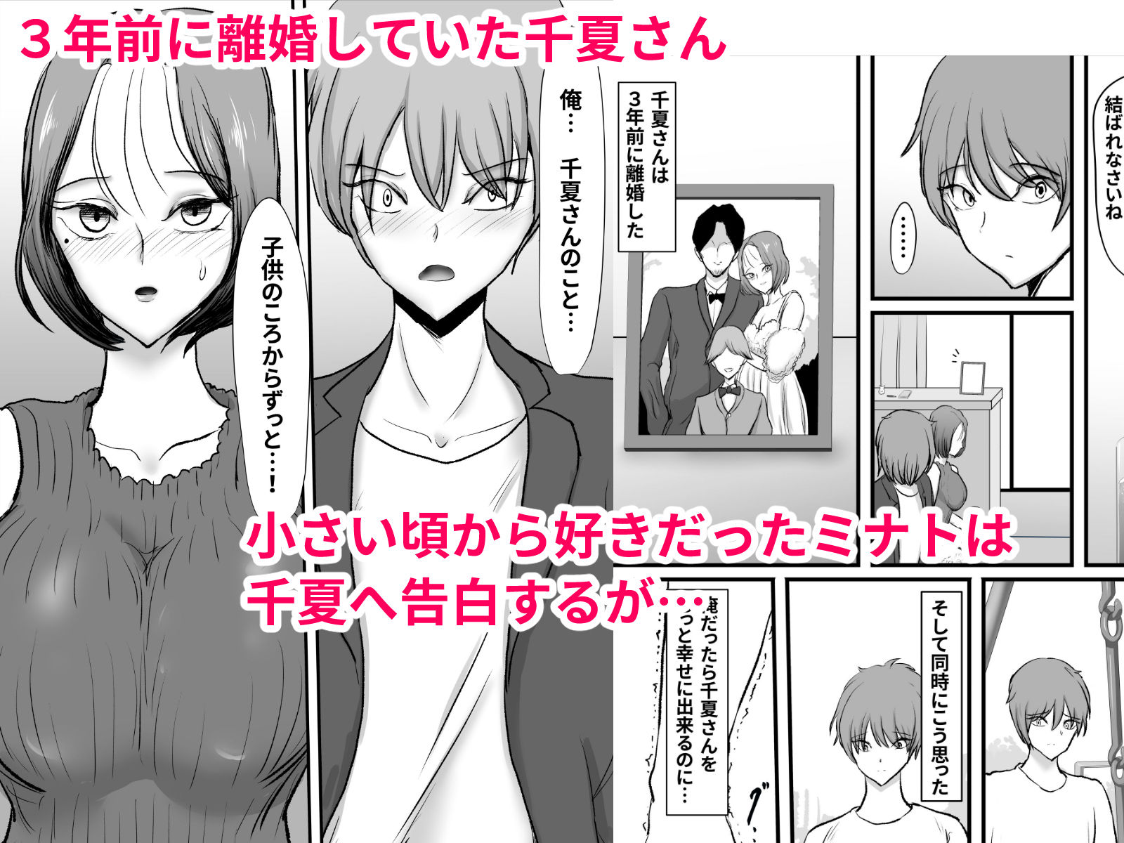 サンプル画像2:ずっと好きだった友達のお母さん(ひなえろん) [d_426948]