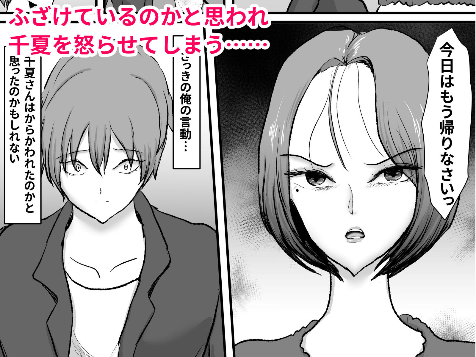 サンプル画像3:ずっと好きだった友達のお母さん(ひなえろん) [d_426948]