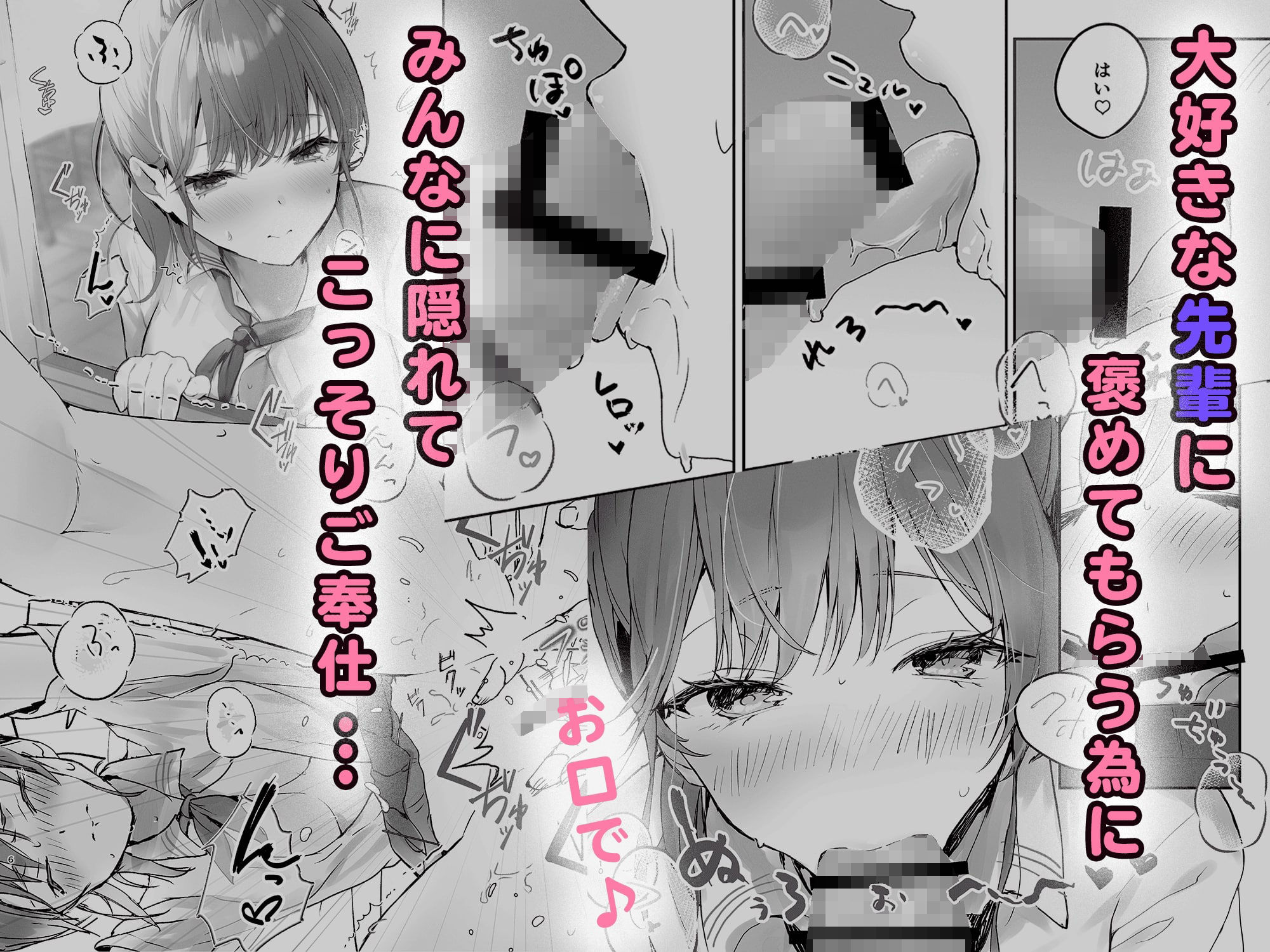 サンプル画像2:おりこうさん〜先輩と秘密のお勉強をする話＆同級生に頼まれ事をされる話〜(フレンドゼロ) [d_426964]