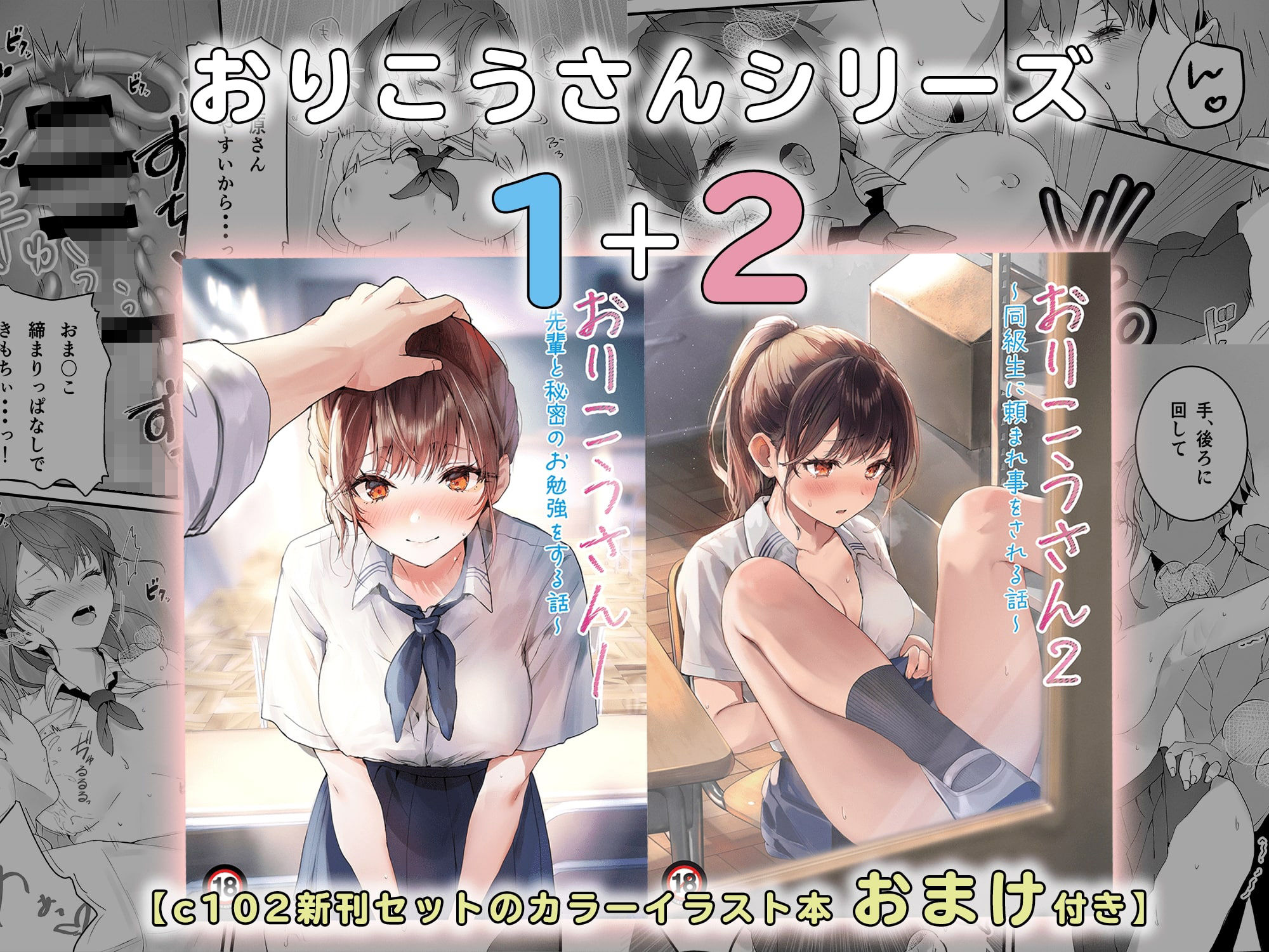 サンプル画像6:おりこうさん〜先輩と秘密のお勉強をする話＆同級生に頼まれ事をされる話〜(フレンドゼロ) [d_426964]