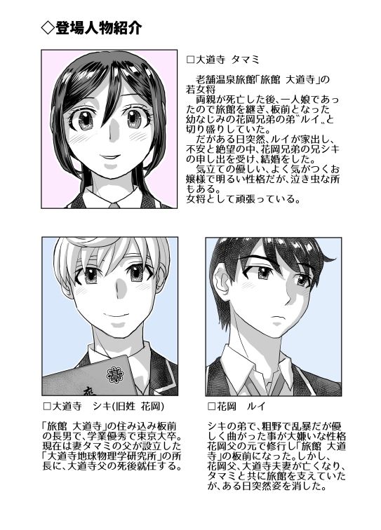 サンプル画像2:BeYOND（ビヨンド）〜愛すべき彼方の人びと13 ビヨンド 対 第13号（サーティーン）(うふふエンタープライズ) [d_426971]