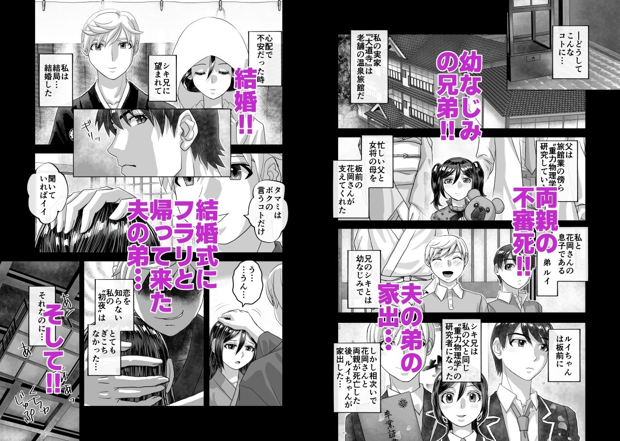 サンプル画像5:BeYOND（ビヨンド）〜愛すべき彼方の人びと13 ビヨンド 対 第13号（サーティーン）(うふふエンタープライズ) [d_426971]