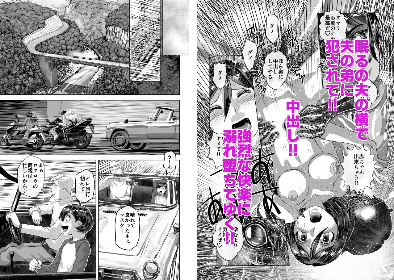 サンプル画像6:BeYOND（ビヨンド）〜愛すべき彼方の人びと13 ビヨンド 対 第13号（サーティーン）(うふふエンタープライズ) [d_426971]