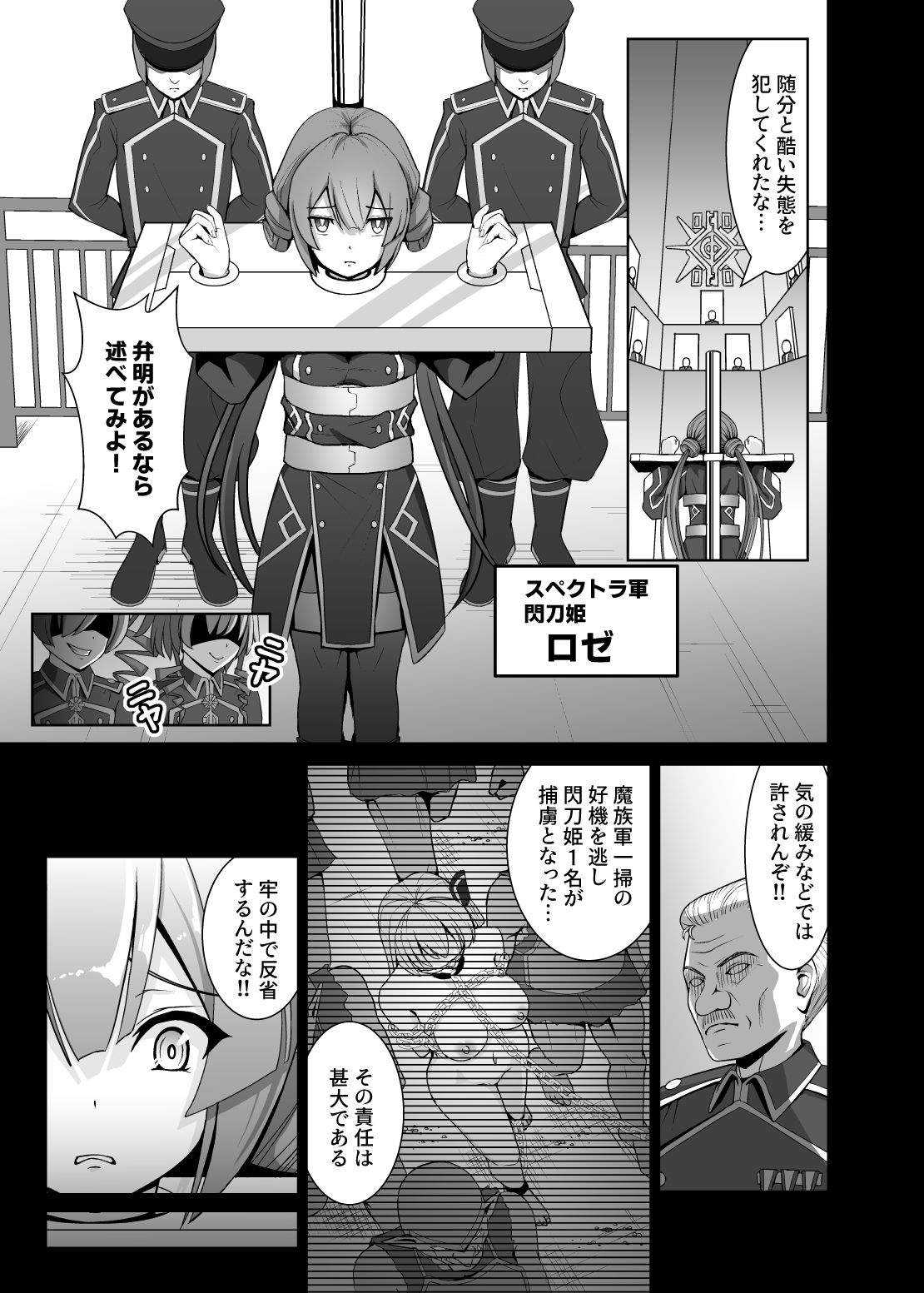 サンプル画像5:閃刀姫飼育実験(猫の耳) [d_426995]