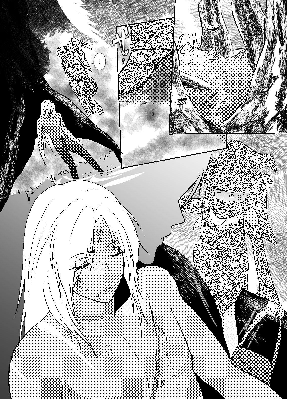 ハグれ魔女はヒロった魔族にタゲられるの画像1