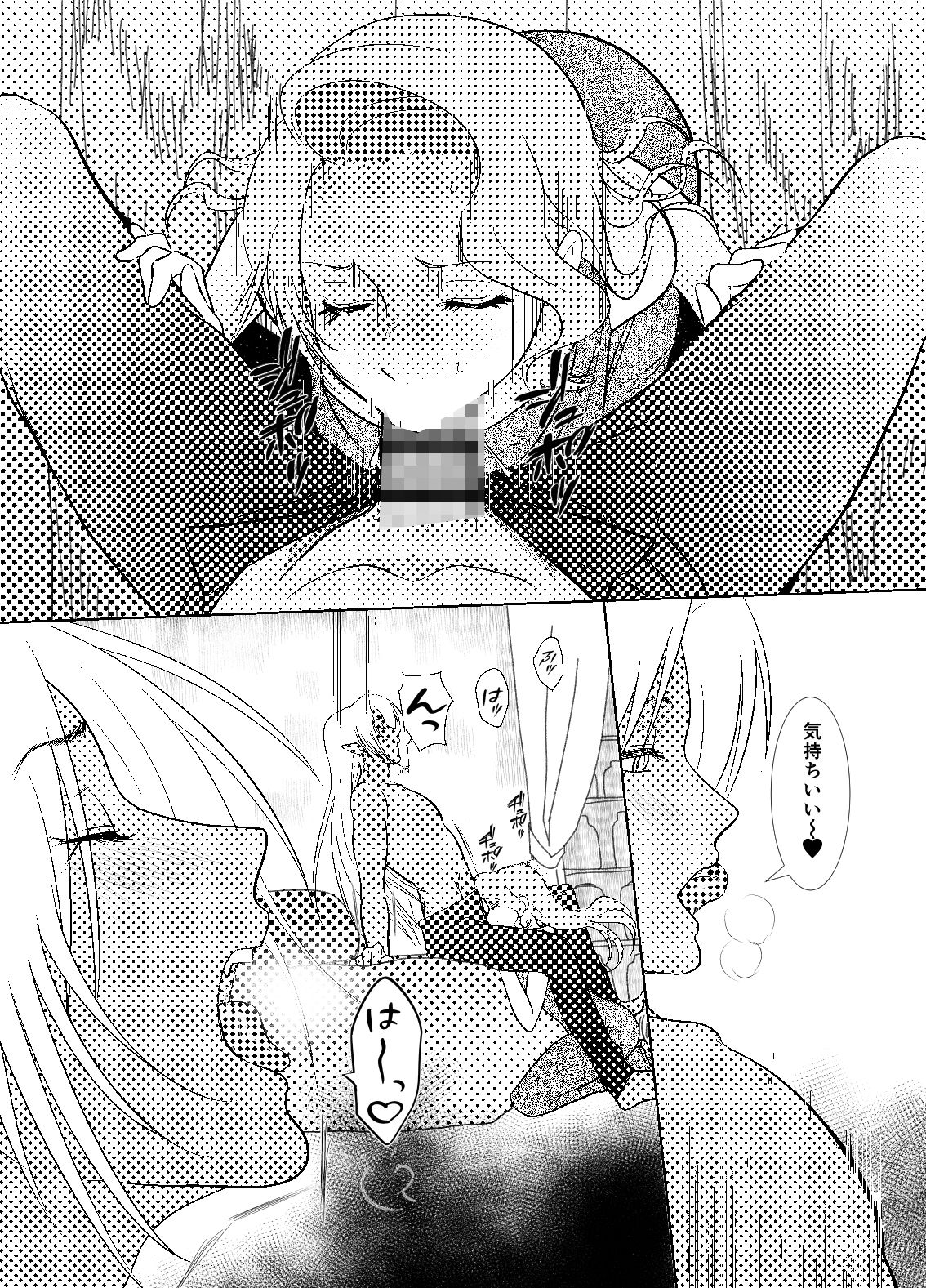 ハグれ魔女はヒロった魔族にタゲられるの画像2