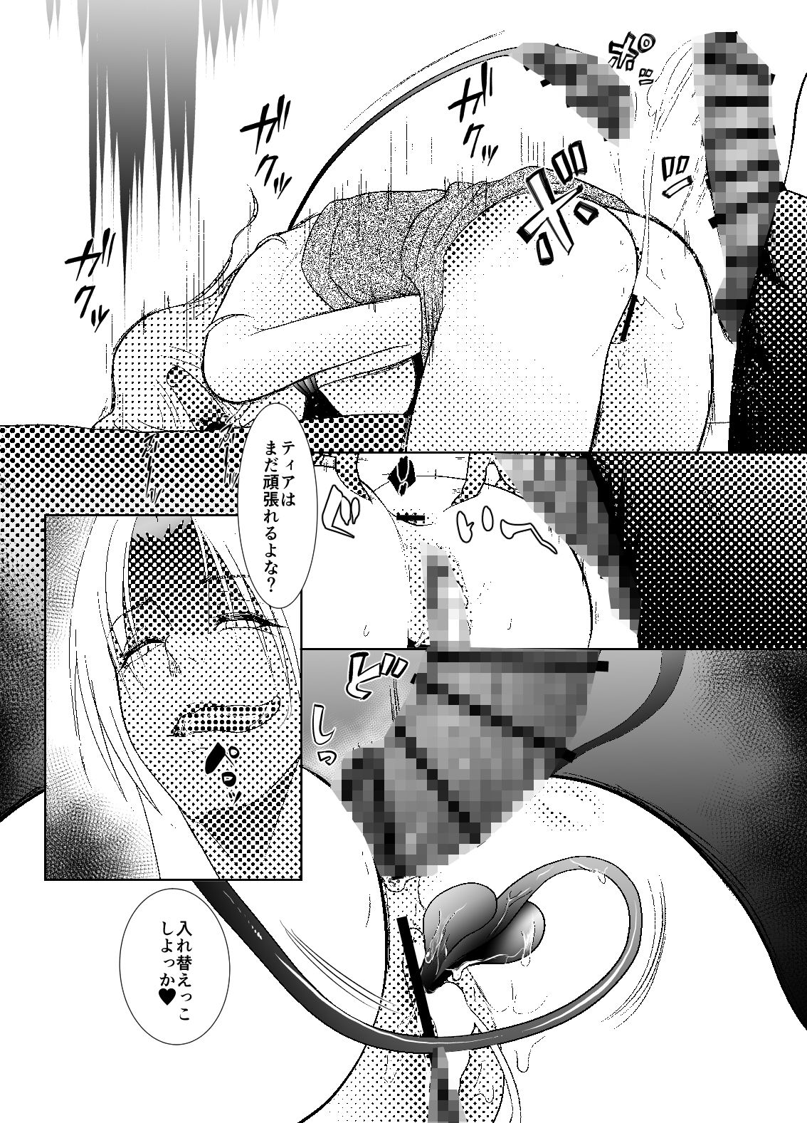 ハグれ魔女はヒロった魔族にタゲられるの画像10
