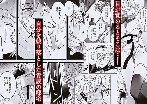 サンプル画像1:勇者オークション(吉田Killy) [d_427026]