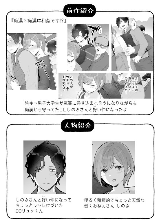 働くおねえさんは癒されたいの画像1