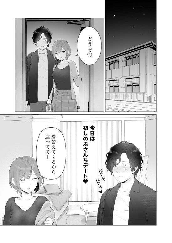 働くおねえさんは癒されたいの画像2