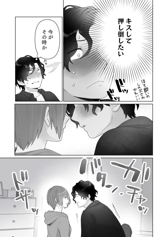 働くおねえさんは癒されたいの画像4