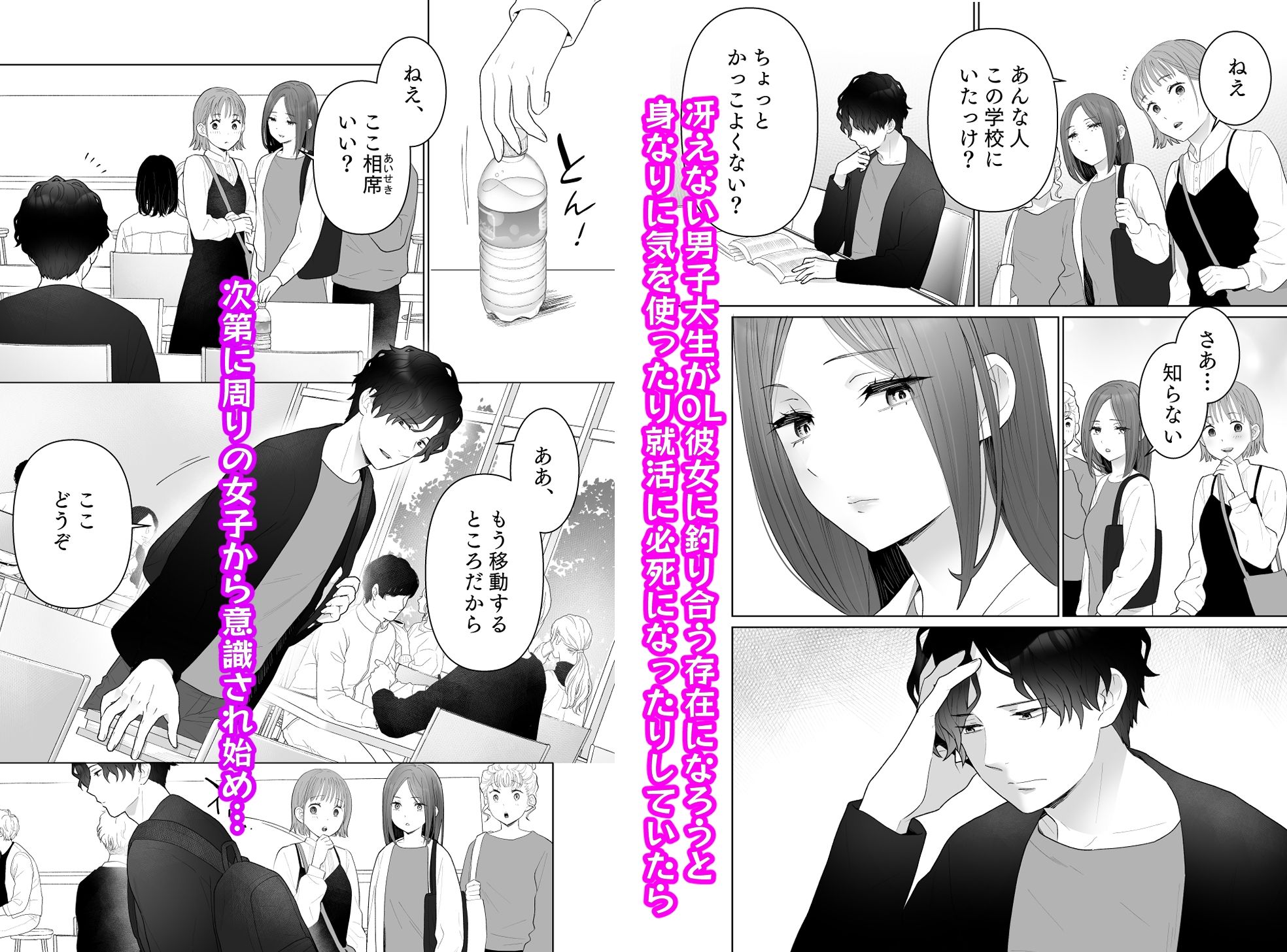 君のことしか頭にないのにの画像1