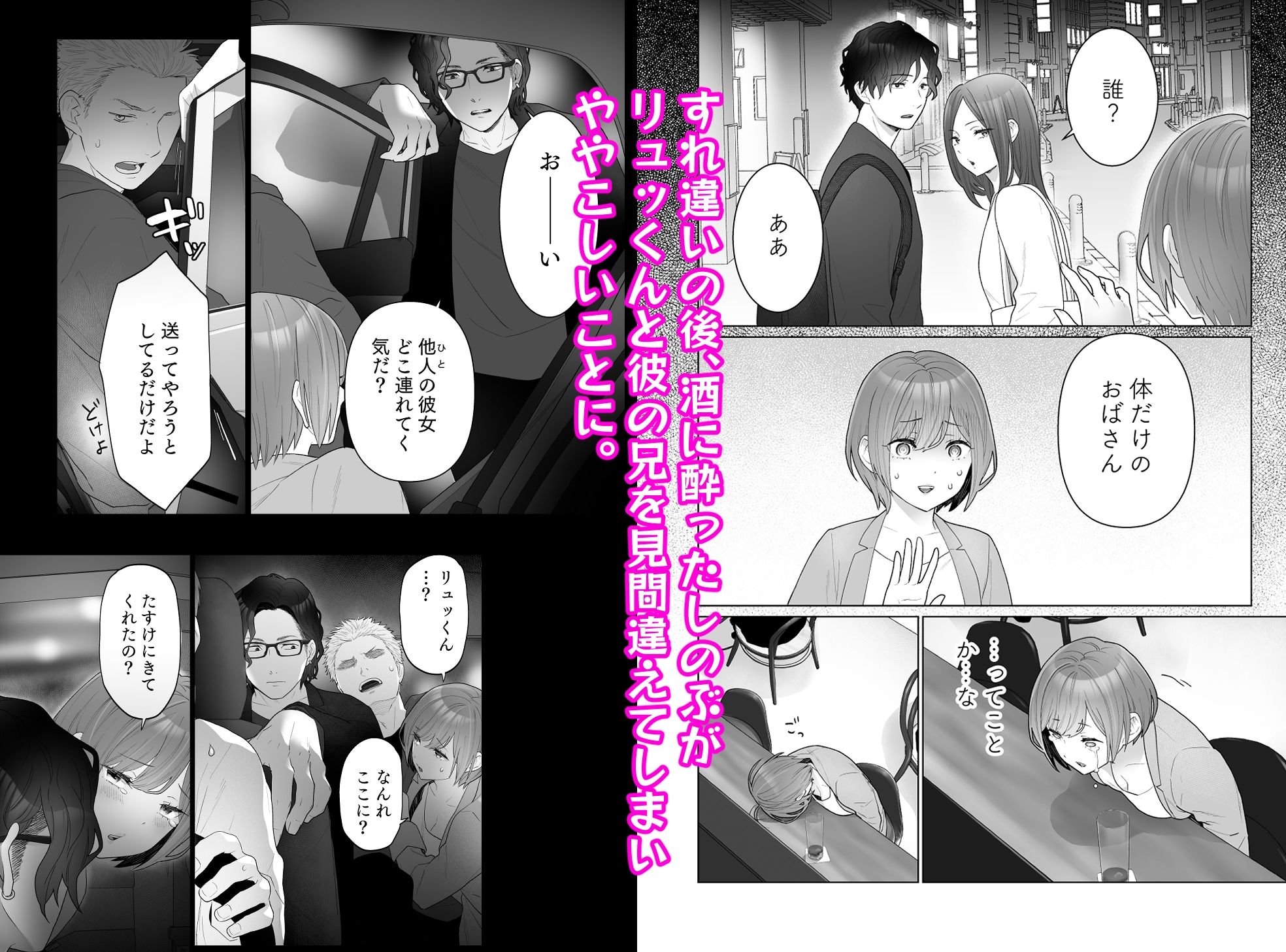 君のことしか頭にないのにの画像2