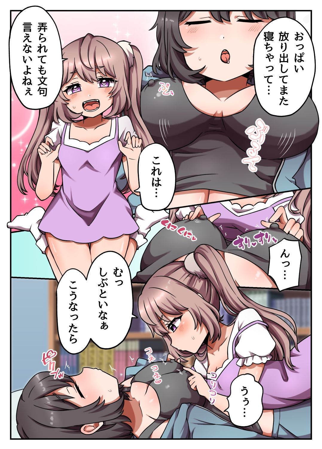 サンプル画像3:ねぼすけお姉ちゃんの乳首にイタズラしたら母乳が出まくった話(愛しのぽよん) [d_427054]