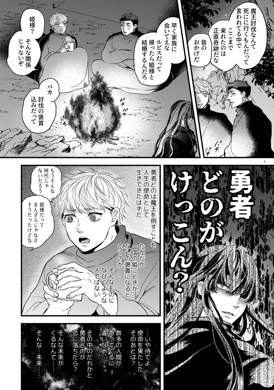 シないと出られない部屋で監禁するつもりが誘惑されている!!!の画像2