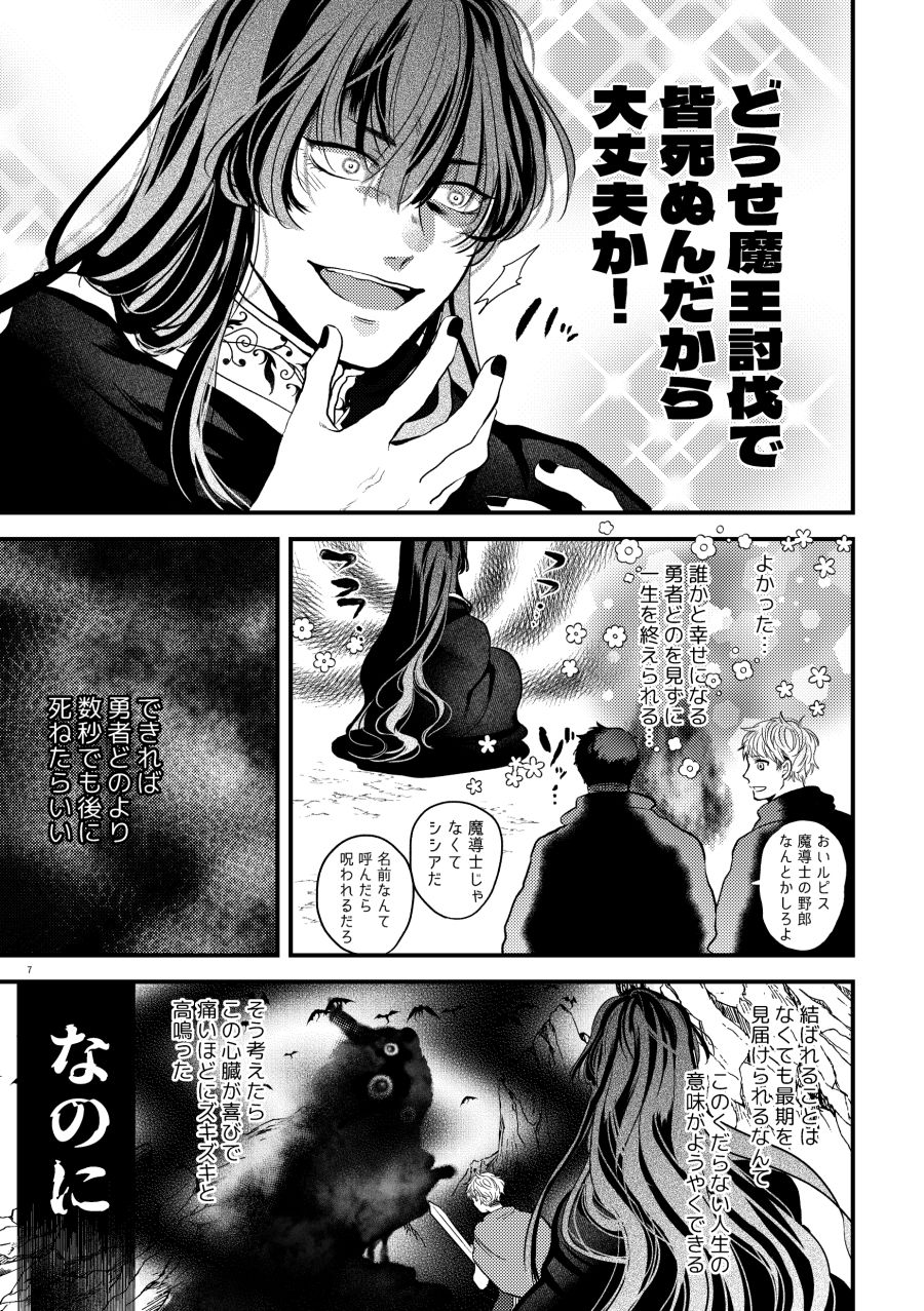 シないと出られない部屋で監禁するつもりが誘惑されている!!!の画像3