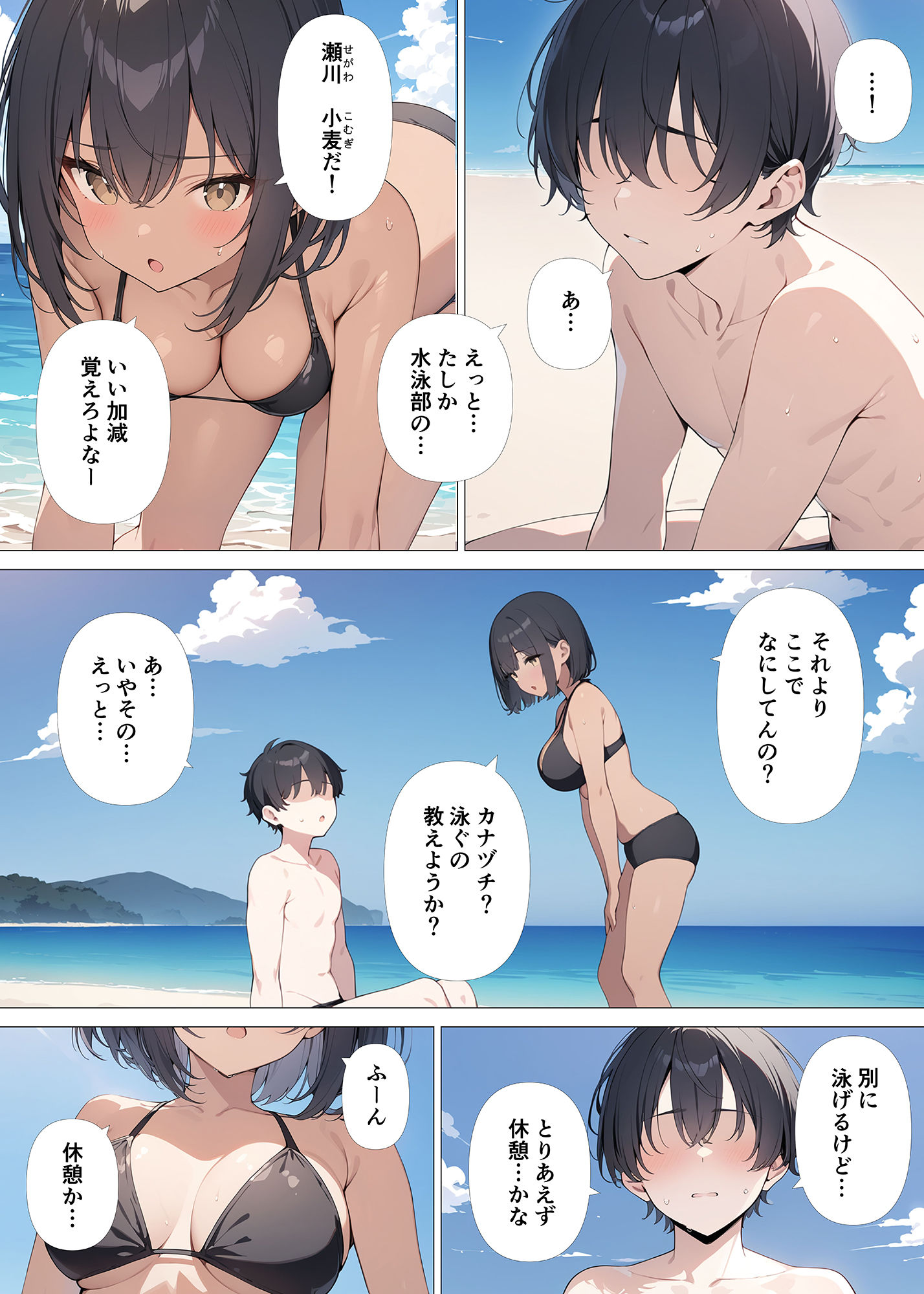 サンプル画像2:海で水泳部の女子とセックスする話(おぐすり) [d_427076]