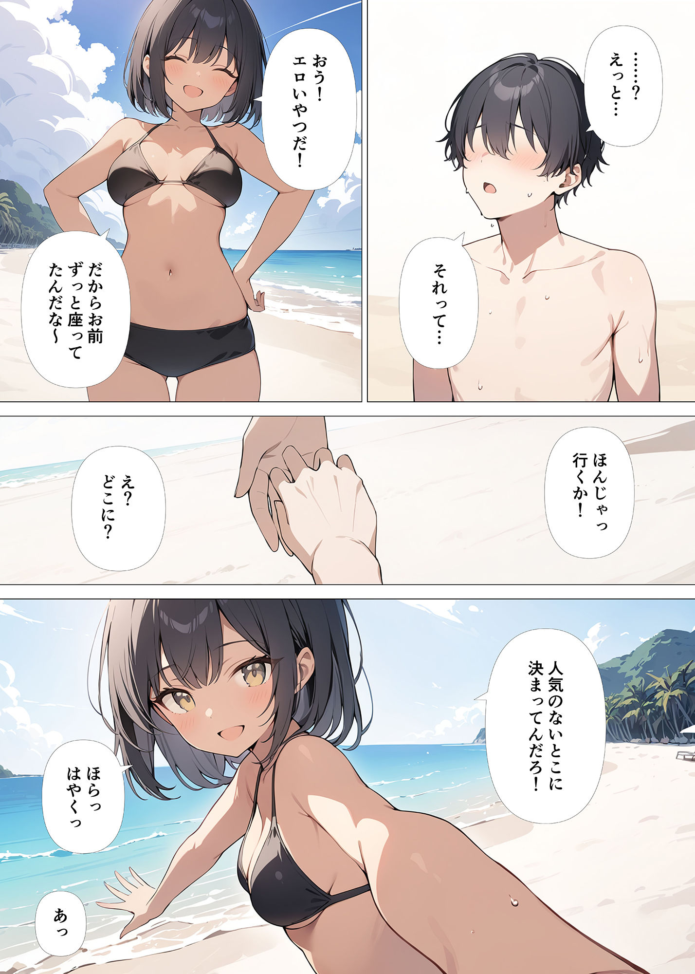 サンプル画像3:海で水泳部の女子とセックスする話(おぐすり) [d_427076]