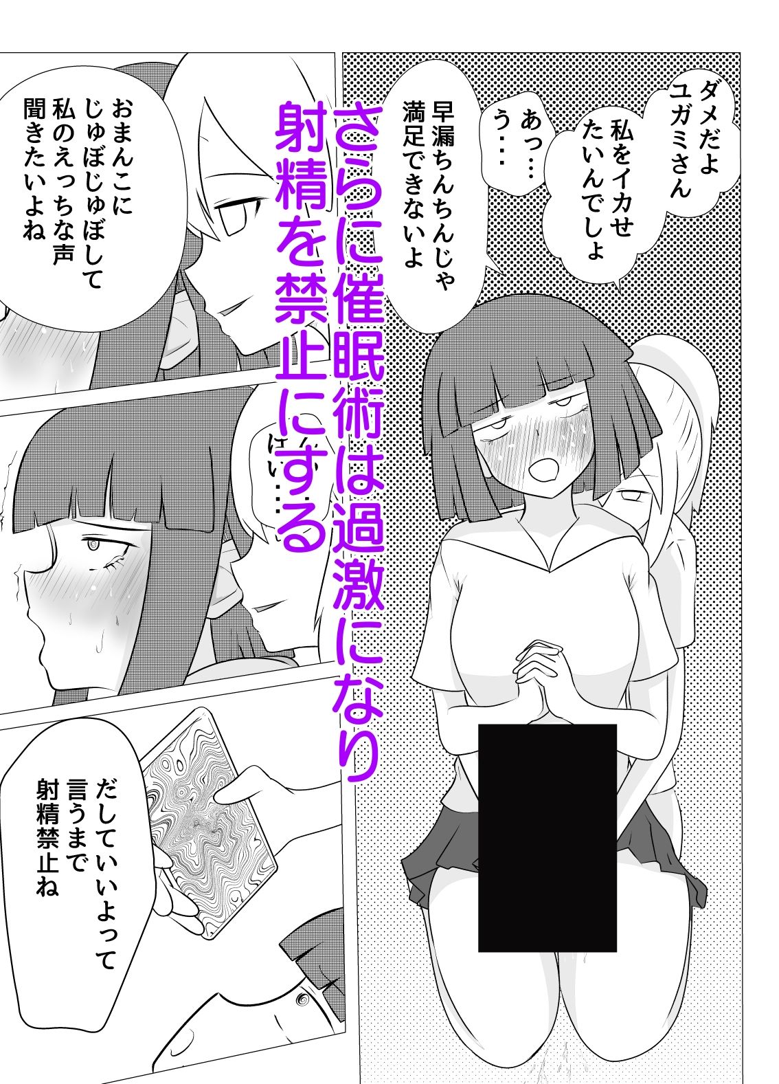 サンプル画像2:童貞ふたなりと催●術で射精管理したい彼女(くず鉄亭) [d_427113]