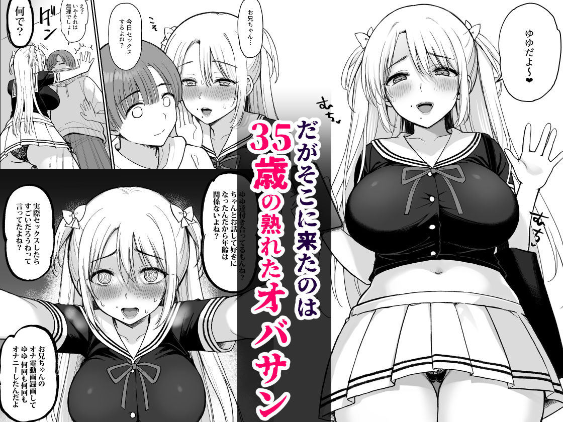 サンプル画像2:ネットで知り合ったJ〇が35歳のオバサンだった(PigPanPan) [d_427155]