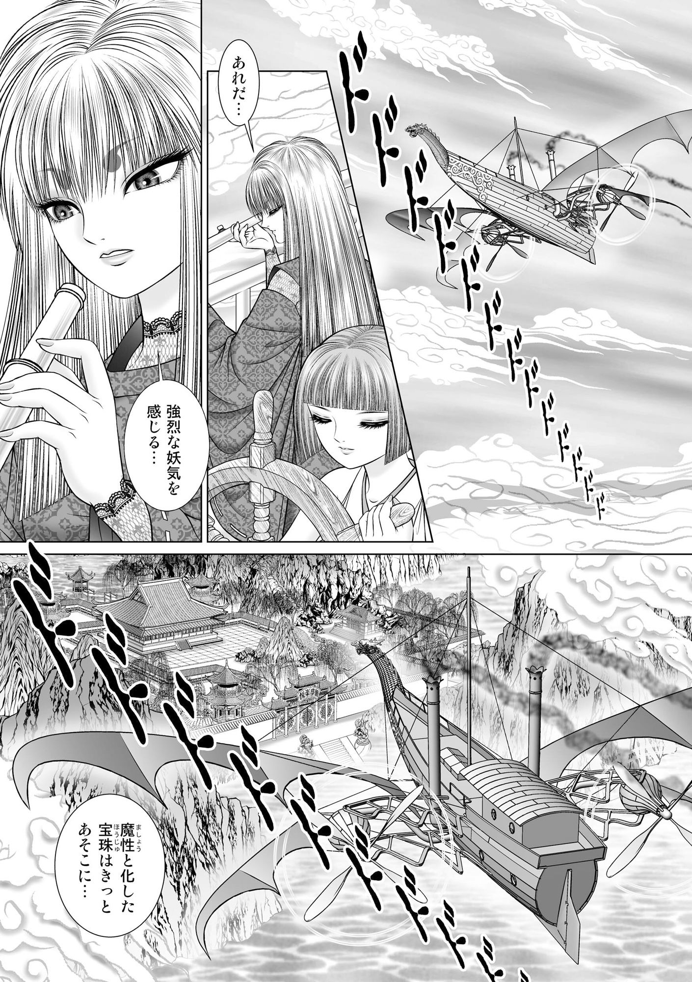 サンプル画像5:性転遊戯4(たいれる社) [d_427177]