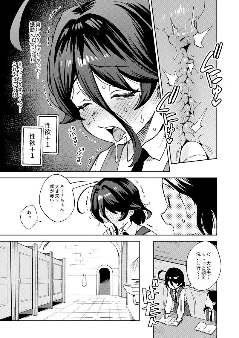 サンプル画像4:オナホ売りの少女2(超斬開) [d_427202]