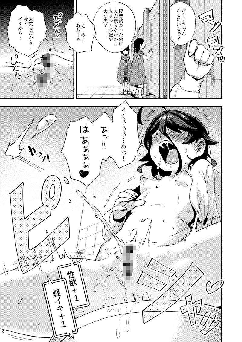 サンプル画像6:オナホ売りの少女2(超斬開) [d_427202]