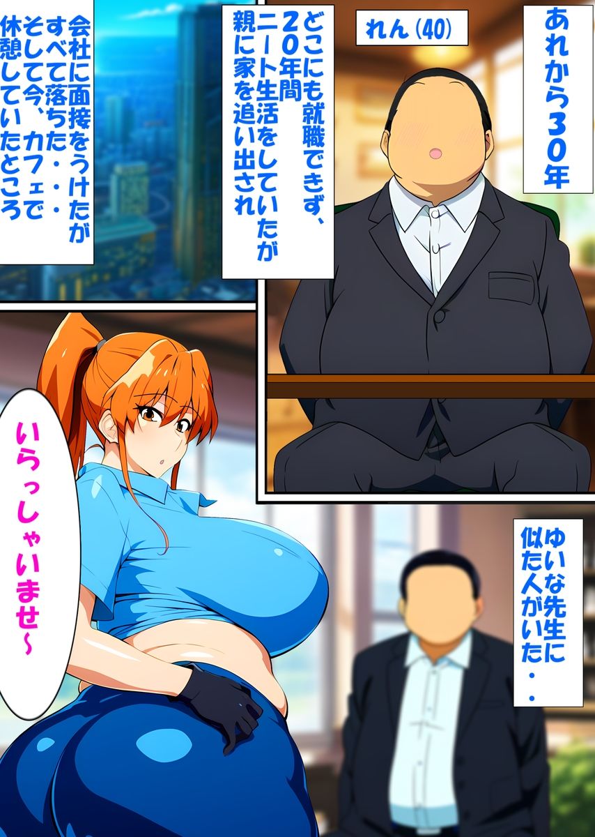 サンプル画像4:無職回帰 慰め編 Jobless Regression comfort part1-2(みゅね) [d_427221]