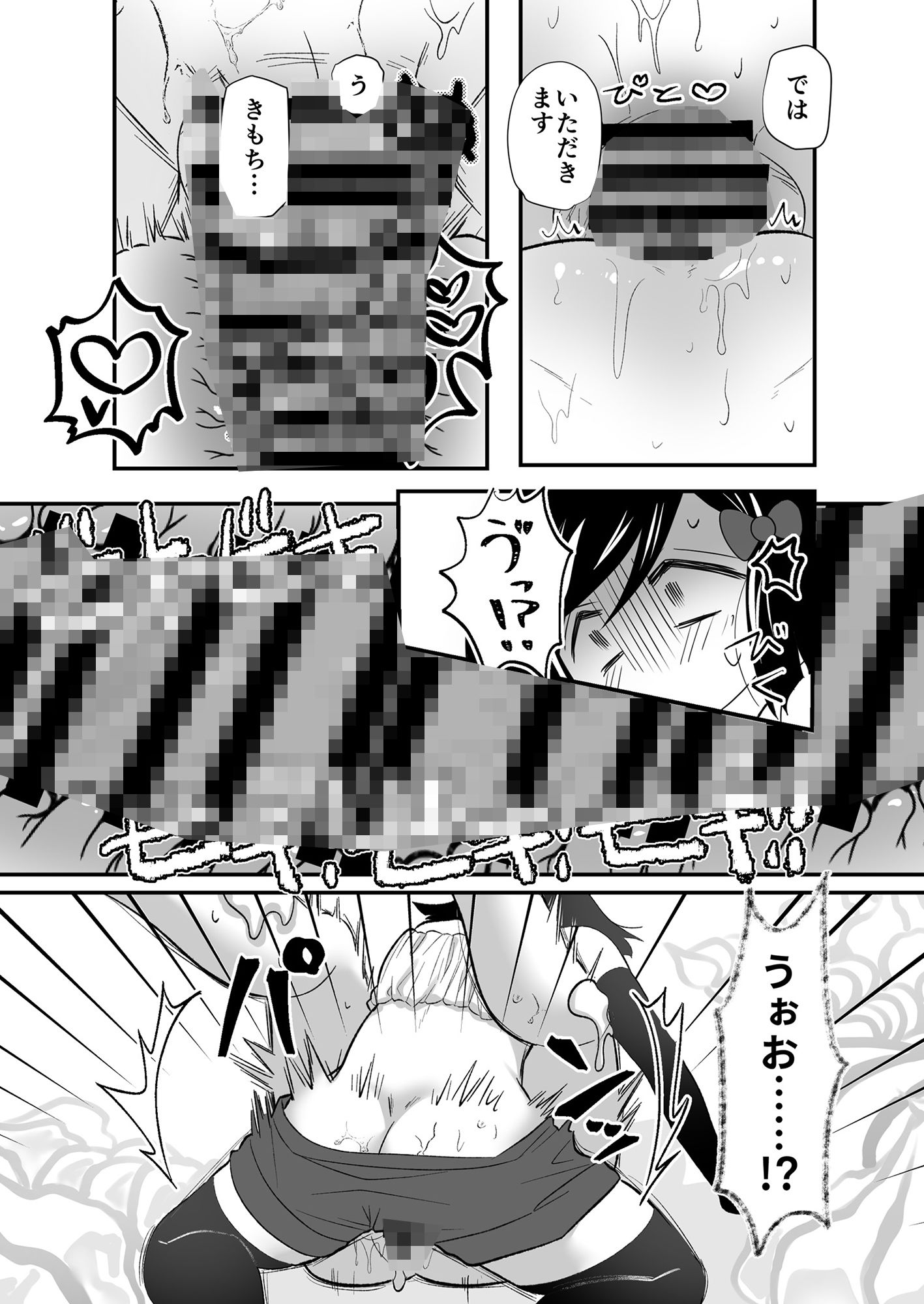 サンプル画像5:ユウコさんはゆめのなか(タヲスク) [d_427230]