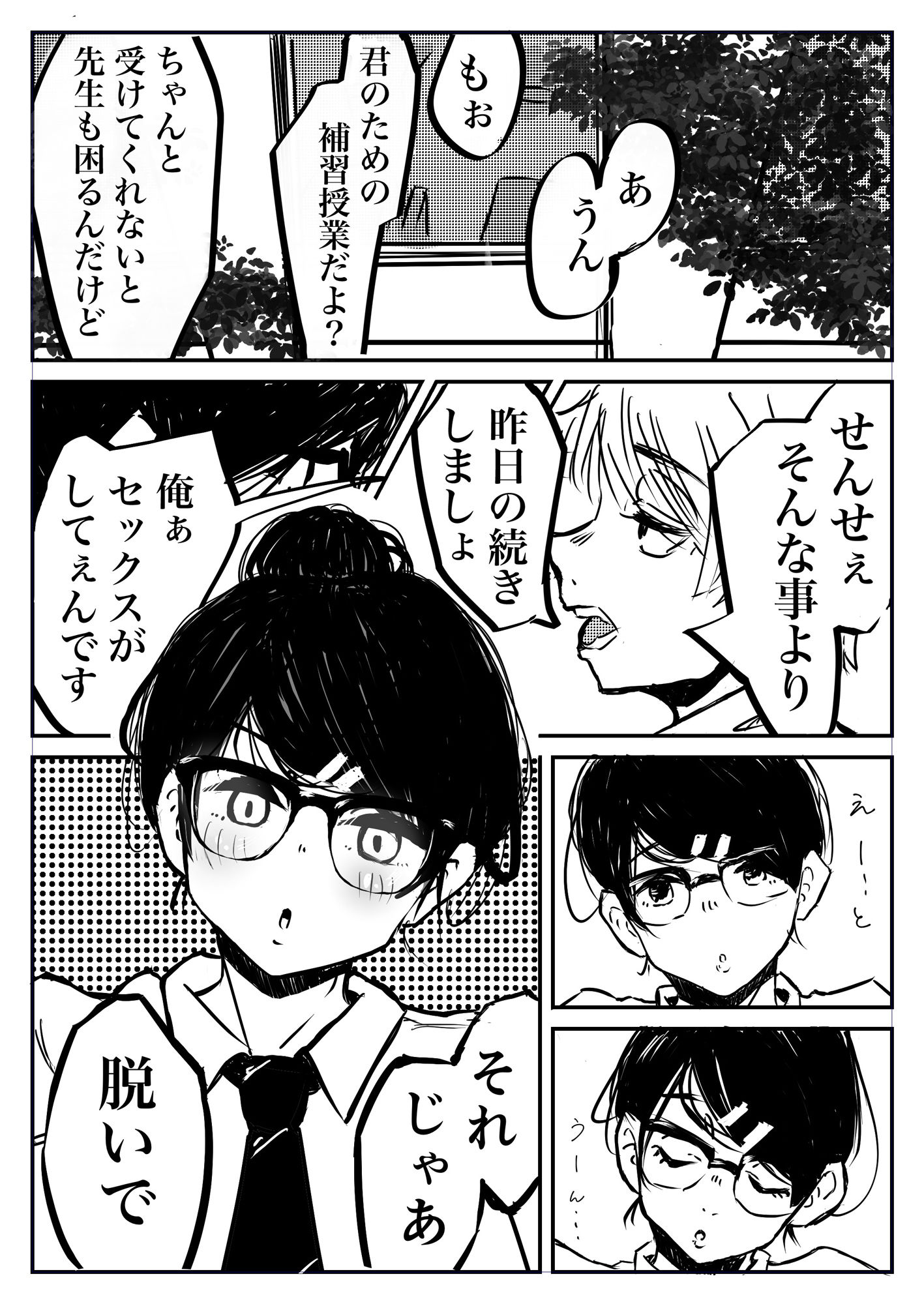 サンプル画像3:教室で先生とアナルセックスをする話(獄華) [d_427276]