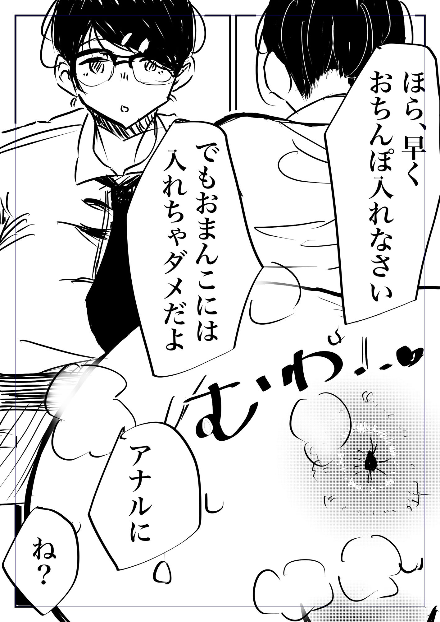 サンプル画像4:教室で先生とアナルセックスをする話(獄華) [d_427276]