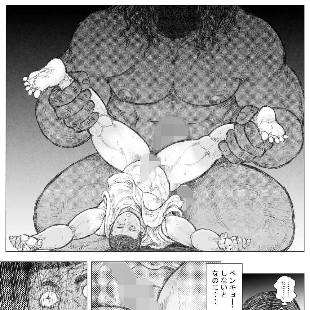 ホラホ・モエロ 山男の画像4