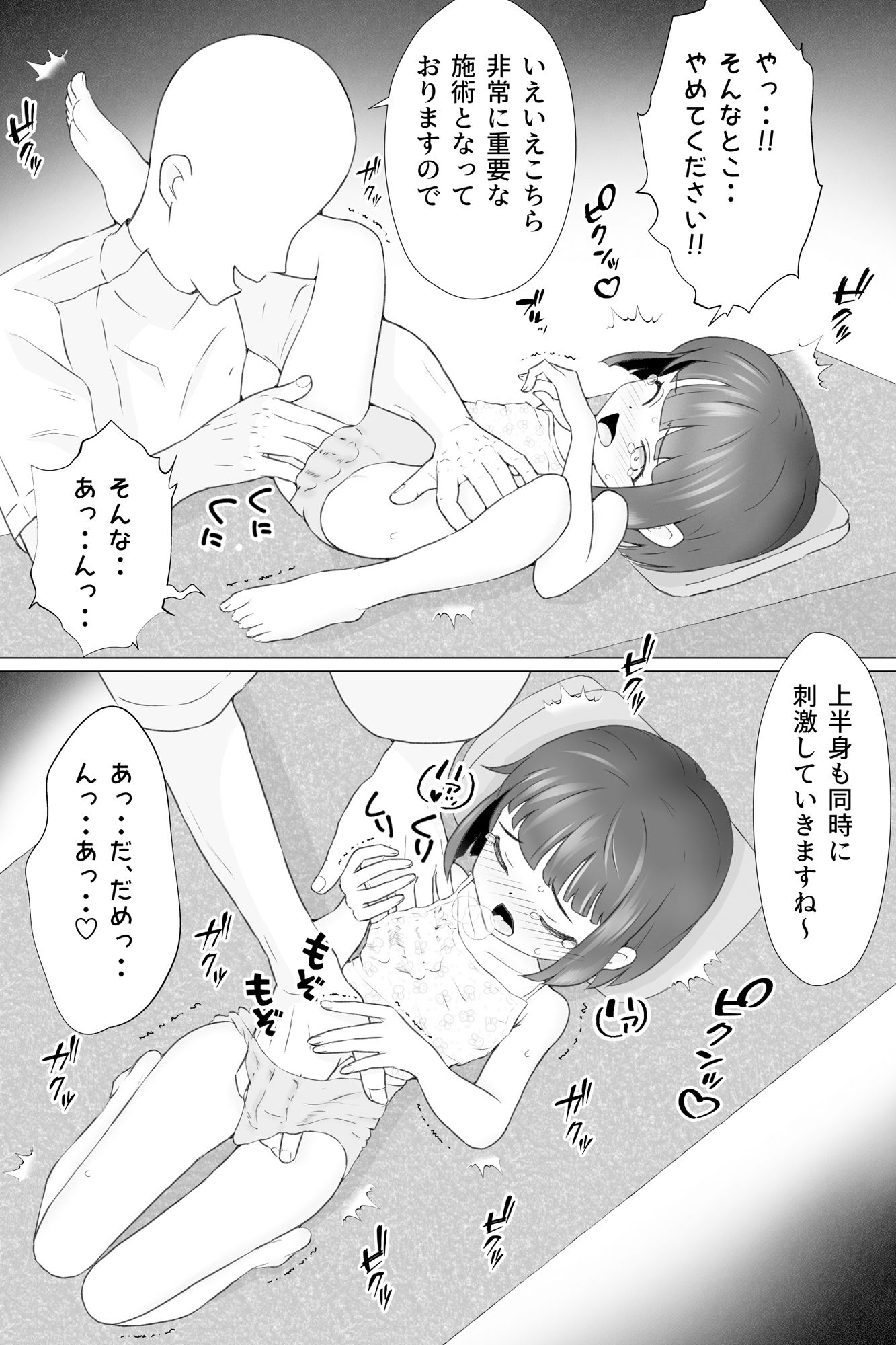 サンプル画像1:とうふ楽園総集編1.1(とうふ楽園) [d_427293]