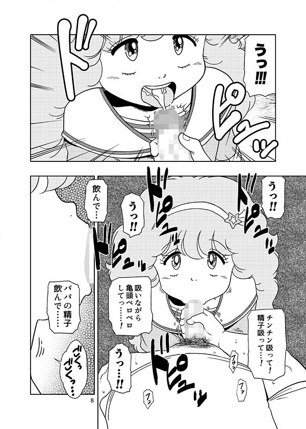 サンプル画像3:ペルシャのパパ活(オールドスクールアカデミー) [d_427302]