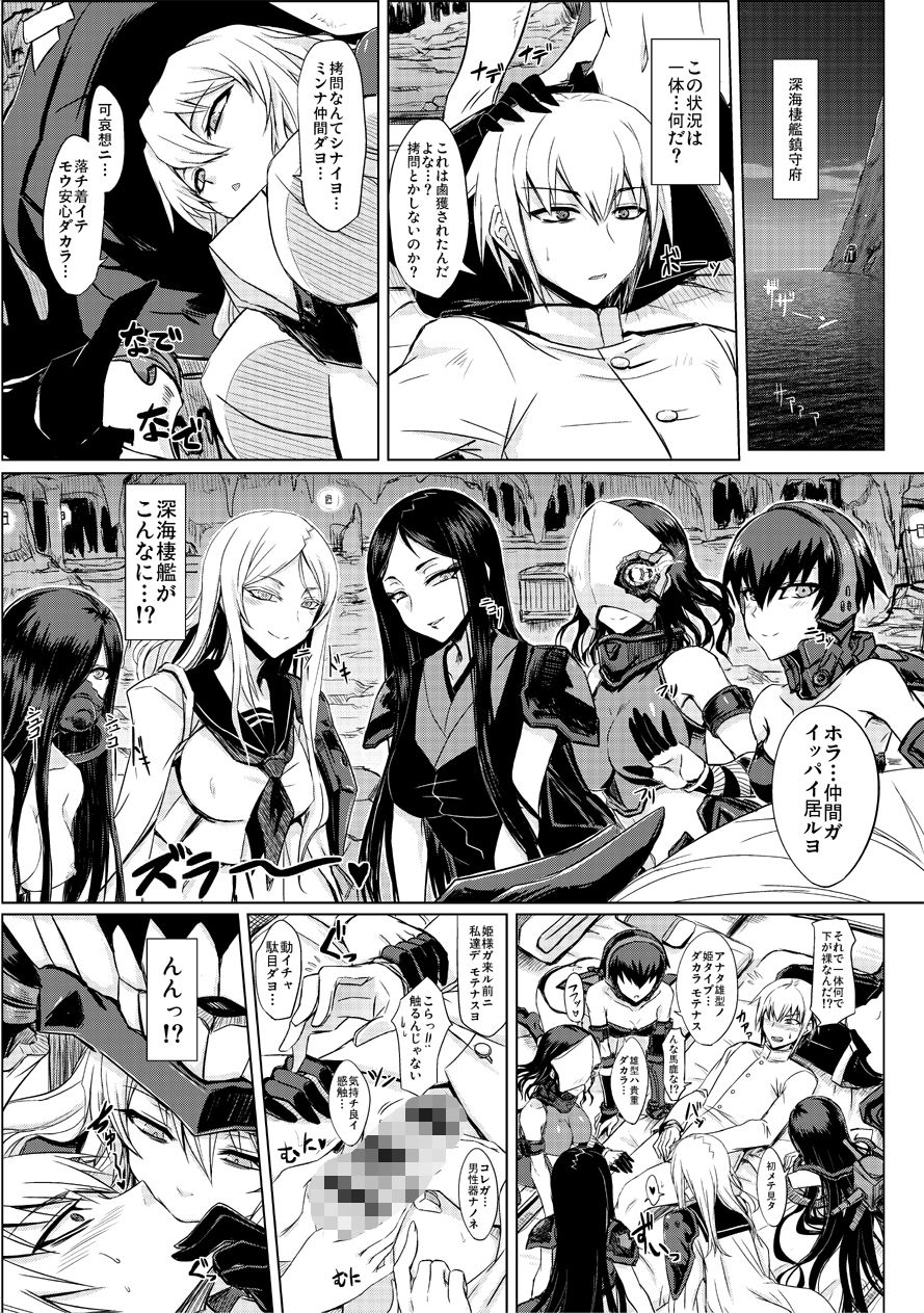 サンプル画像1:深海エロ詰め合わせ本(みならい本舗) [d_427304]