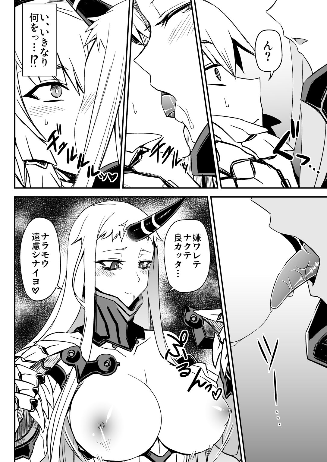 サンプル画像3:深海エロ詰め合わせ本(みならい本舗) [d_427304]