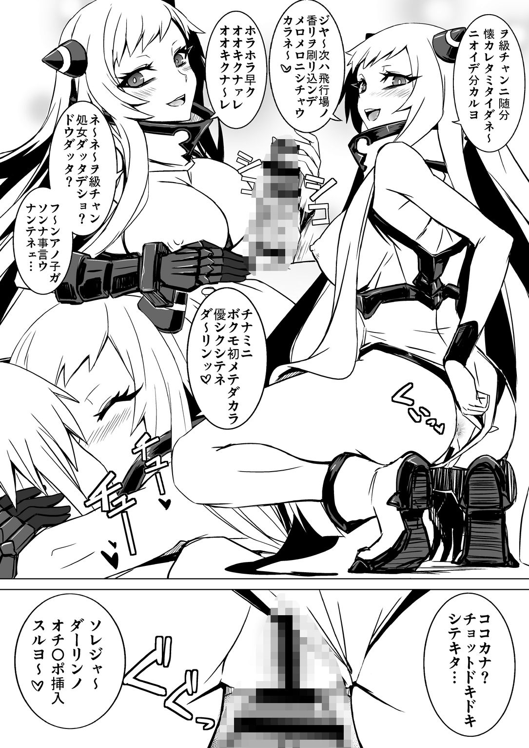 サンプル画像4:深海エロ詰め合わせ本(みならい本舗) [d_427304]