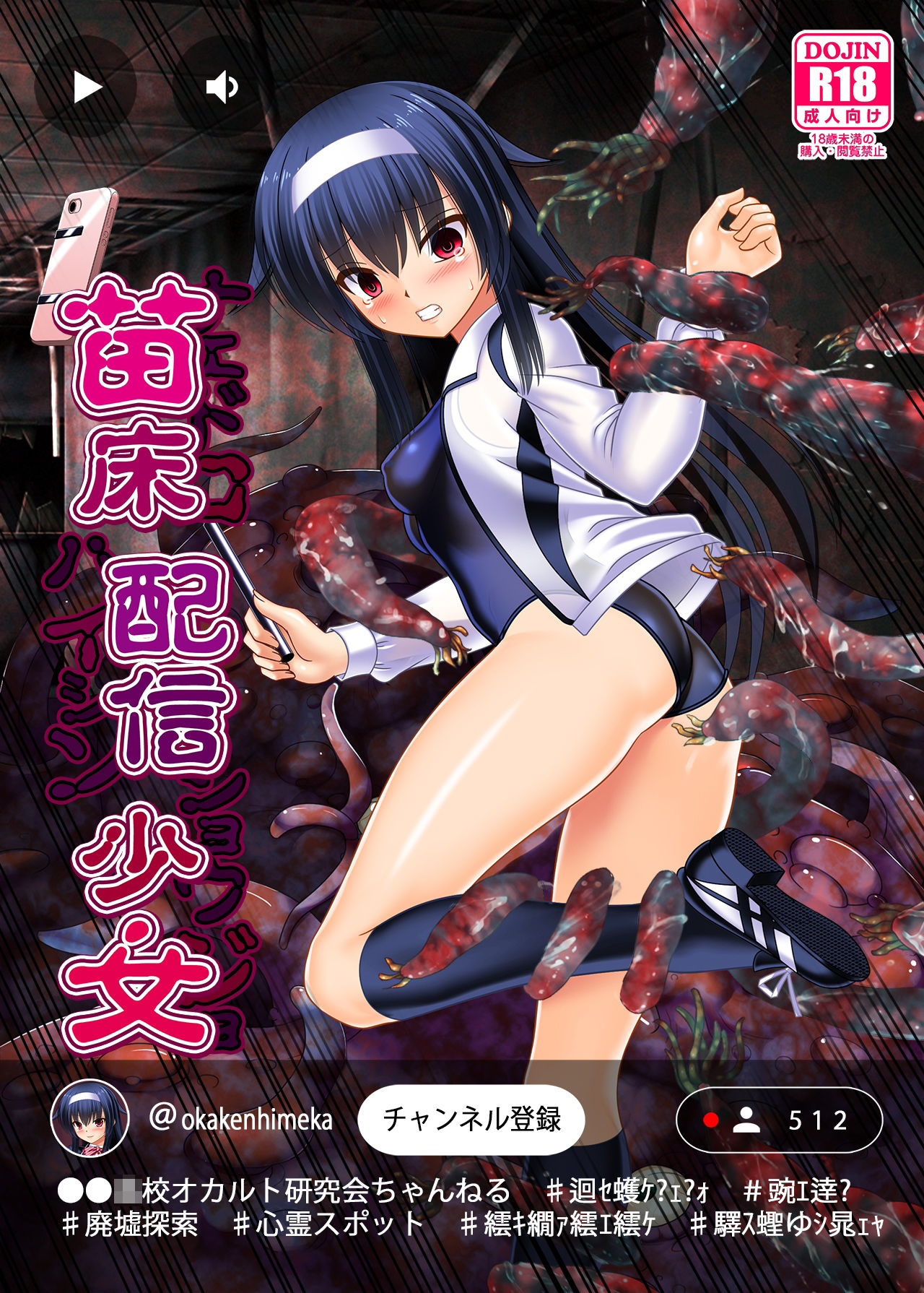 サンプル画像6:苗床配信少女(女騎士の城) [d_427324]