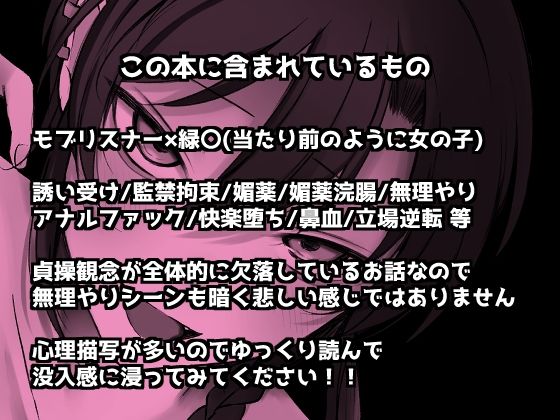 サンプル画像1:誘惑ユーホリック(PINKPOMK！！) [d_427330]