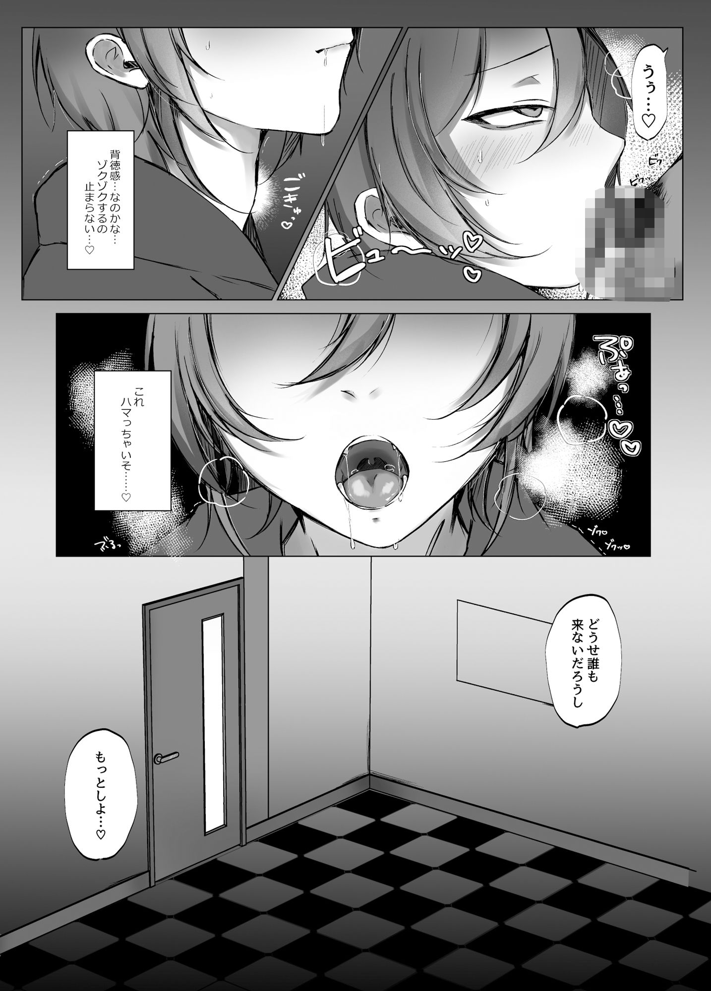 サンプル画像5:誘惑ユーホリック(PINKPOMK！！) [d_427330]