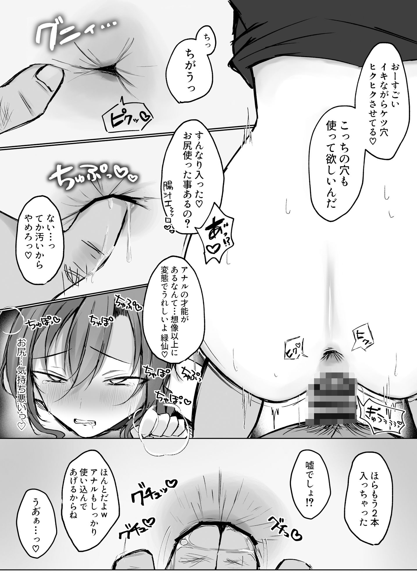 誘惑ユーホリックの画像8