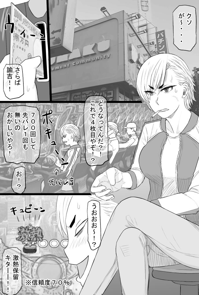 サンプル画像1:染色妻7〜喧嘩最強元ヤンシングルマザーがドスケベひひじじいの色に染まるまで〜(金珠狼) [d_427342]