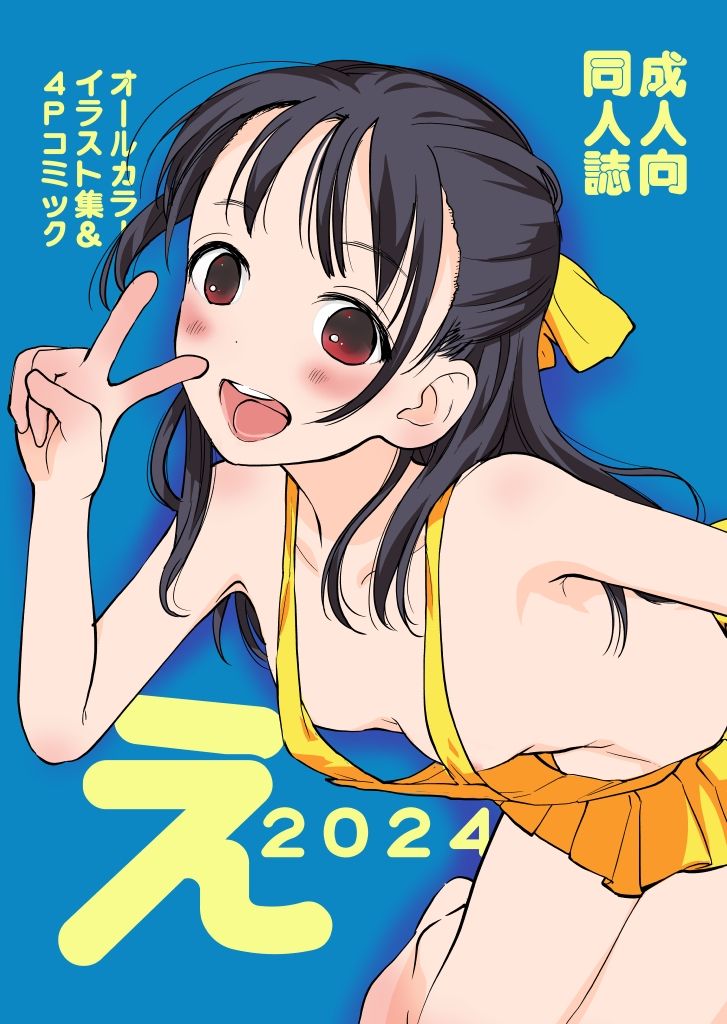 サンプル画像1:え2024(花Qスタジオ) [d_427373]