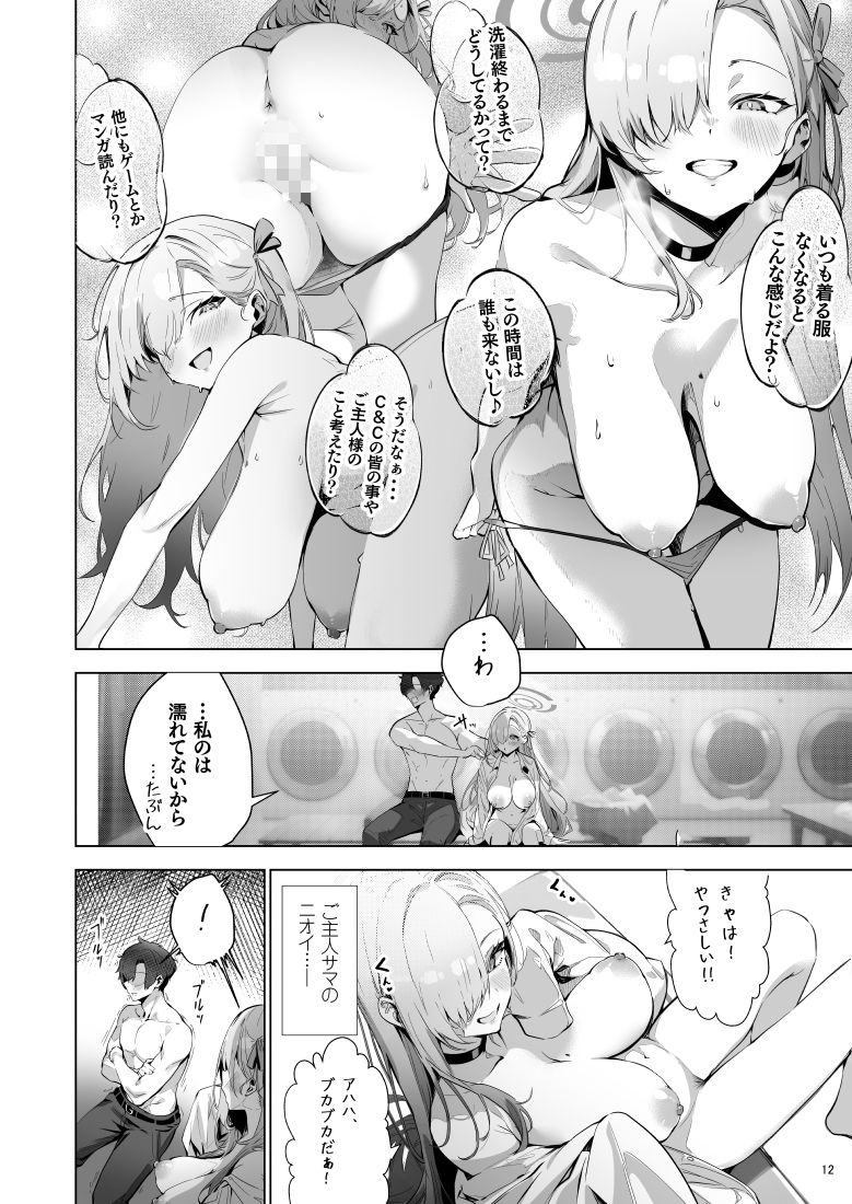 サンプル画像2:ヤリ部屋SAFEHOUSE(skskちゃん2号店) [d_427385]