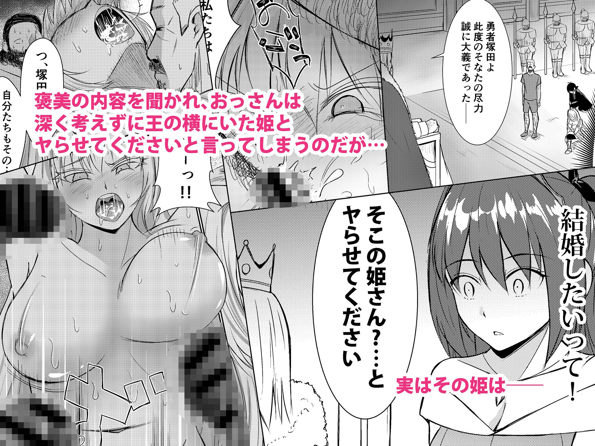 サンプル画像2:NTR転生3〜トラックにはねられ異世界に転生したら、はねた運ちゃんも一緒に転生してきた件〜幼馴染リア編(Red boro) [d_427417]