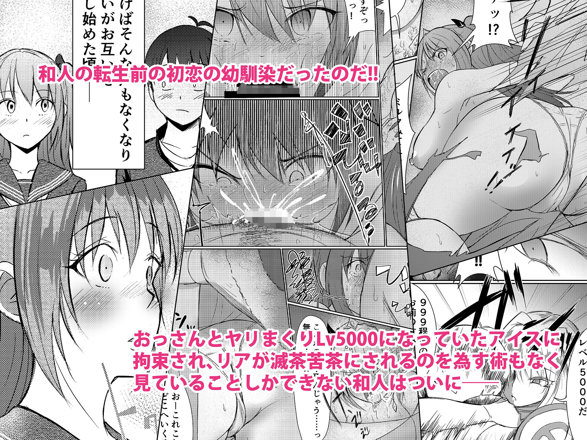 サンプル画像3:NTR転生3〜トラックにはねられ異世界に転生したら、はねた運ちゃんも一緒に転生してきた件〜幼馴染リア編(Red boro) [d_427417]